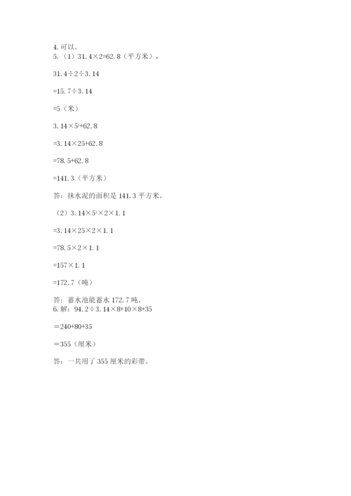 最新北师大版小升初数学模拟试卷带答案（黄金题型）.docx