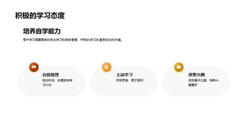 美术教育的力量
