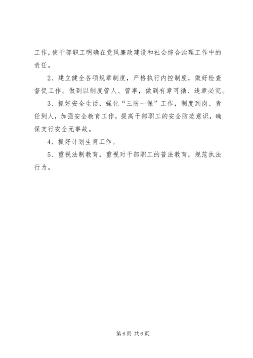 银行文明单位创建指导方案.docx