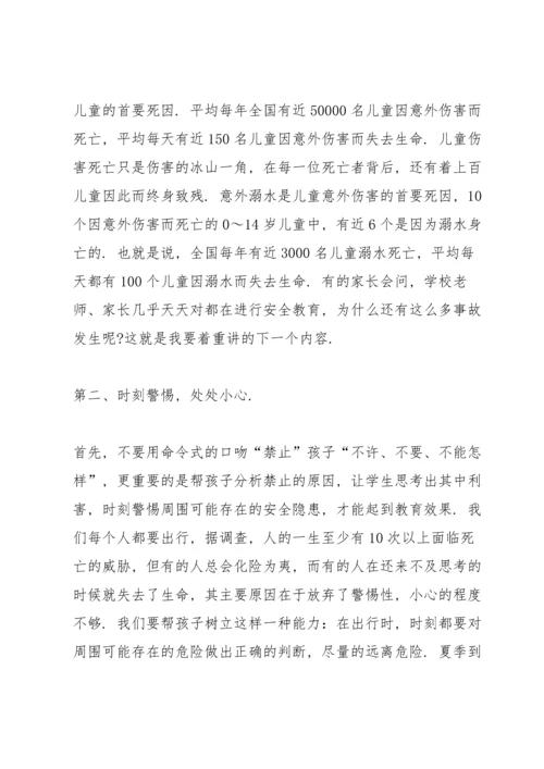 校园领导防溺水讲话五篇.docx