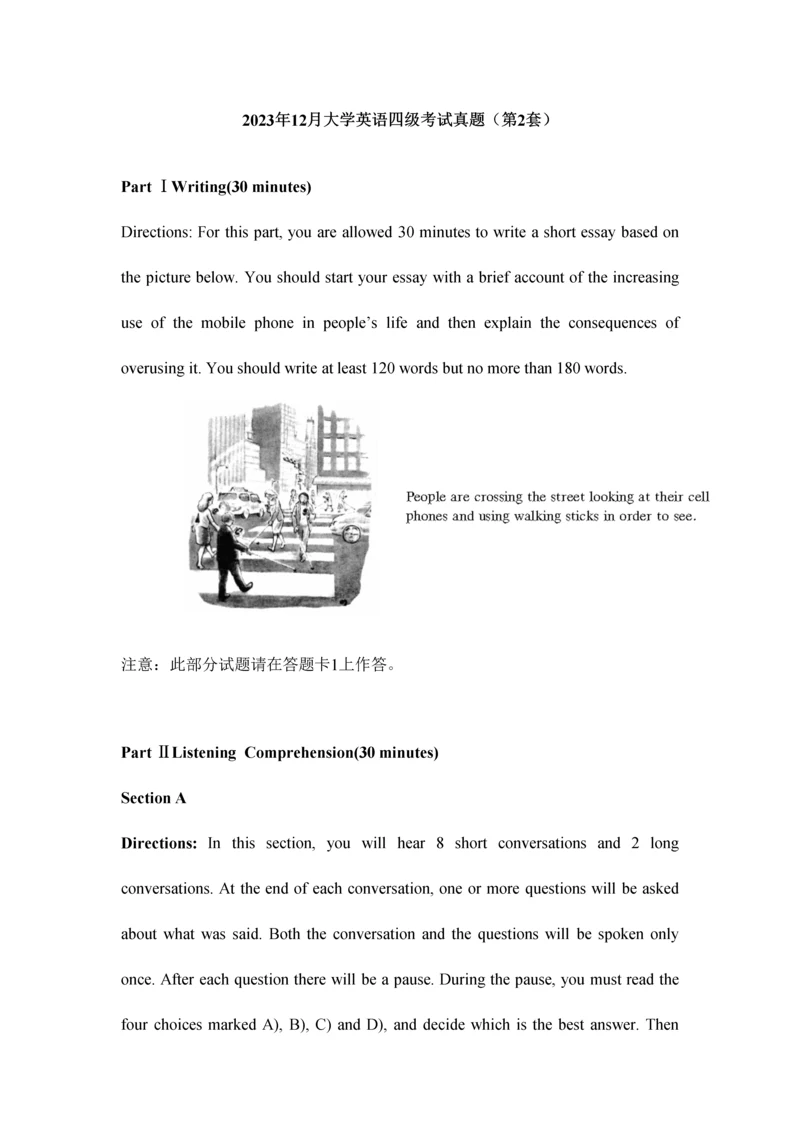 2023年12月四级真题及答案第2套.docx