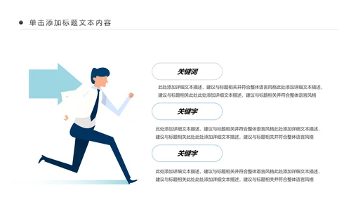 蓝色中国建设银行建行总结汇报PPT模板