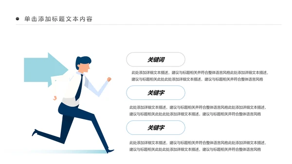 蓝色中国建设银行建行总结汇报PPT模板