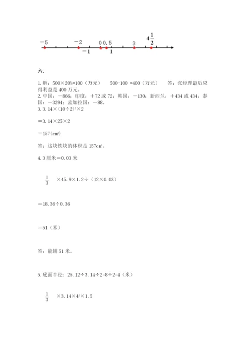 沪教版六年级数学下学期期末测试题【综合题】.docx