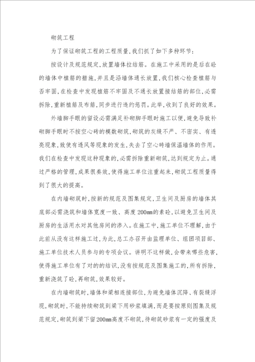 上半年工作总结项目部年工作总结四篇