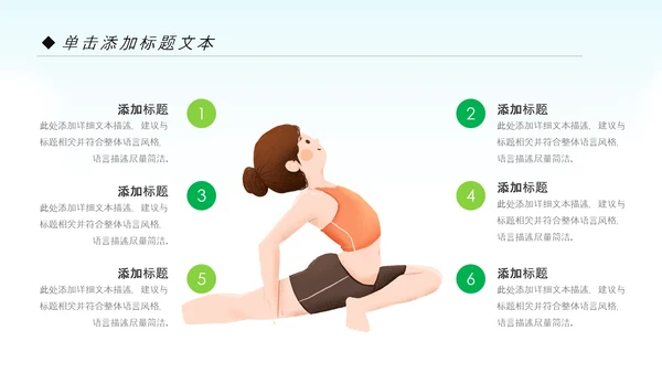 清晰户外瑜伽健康瑜伽健身瑜伽运动孕妇瑜伽PPT