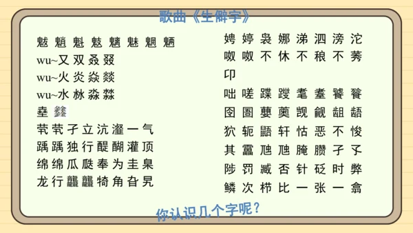 统编版语文五年级下册2024-2025学年度第三单元习作： 学写简单的研究报告（课件）