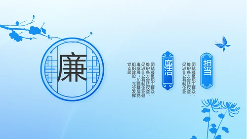 蓝色党建党支部年年终总结述职报告PPT