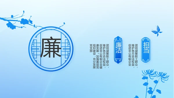 蓝色党建党支部年年终总结述职报告PPT