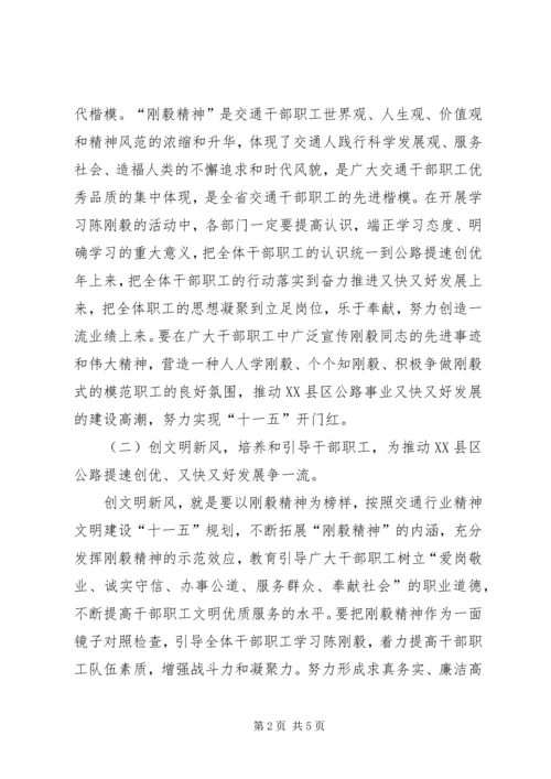 公路系统精神文明建设工作意见.docx