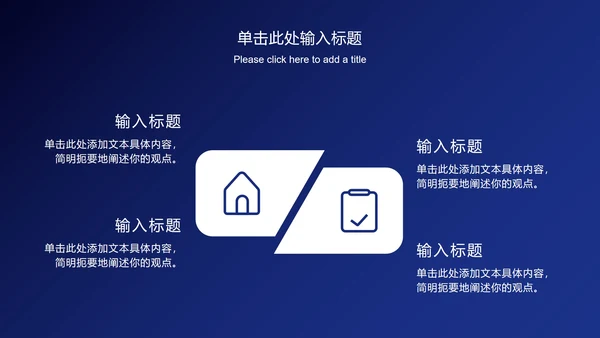 深蓝商务总结汇报ppt模板