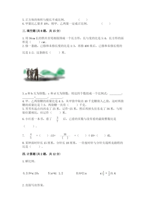 北师大版六年级下册数学期末测试卷精品（全优）.docx