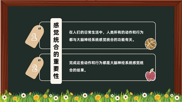 黑板卡通简约风感觉统合训练家长会PPT课件模板教师培训