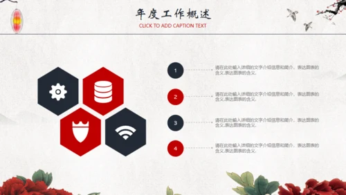 复古中国风水墨工作汇报通用PPT模板