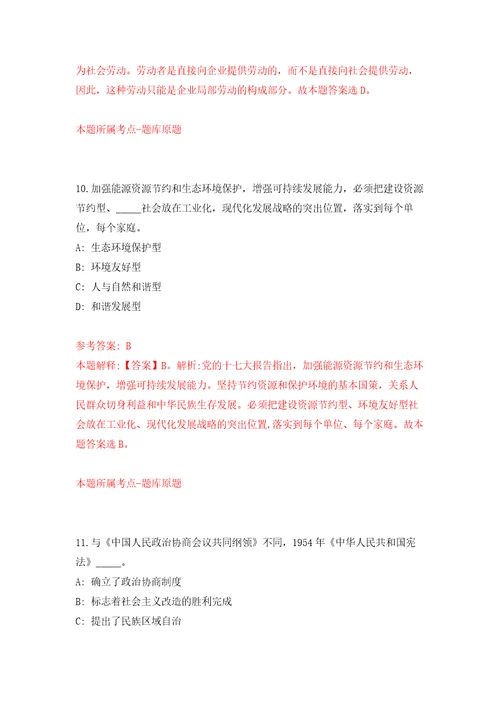 2021年12月湖北孝感市汉川市融媒体中心人才引进8人练习题及答案第0版