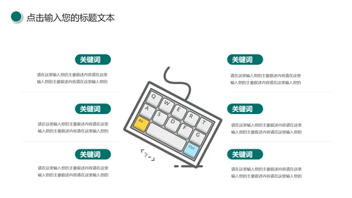 中国农业银行工作总结计划汇报PPT模板