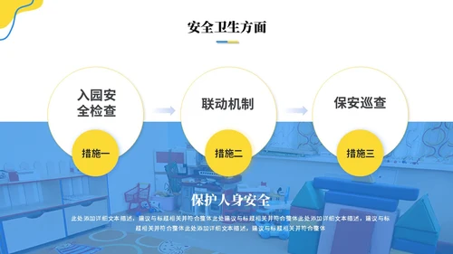 简约活泼商务风幼儿园工作汇报幼师工作汇报总结ppt模板工作总结