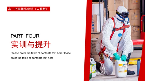 硫和氮的氧化物高中化学PPT课件