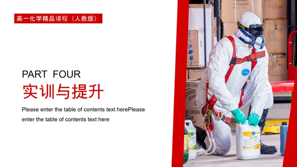 硫和氮的氧化物高中化学PPT课件