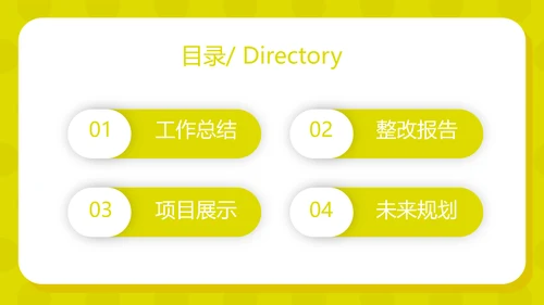 大学生个人简历面试自我介绍动态PPT模板