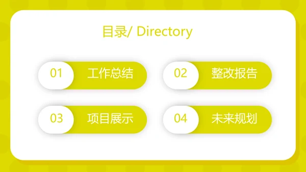大学生个人简历面试自我介绍动态PPT模板