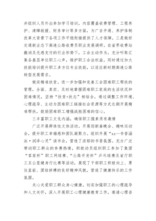 2023年工会工作总结及明年工作计划(10篇).docx