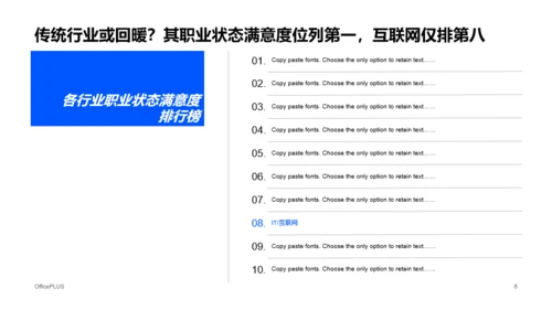 多色插画职场社交报告市场营销分析PPT模板下载