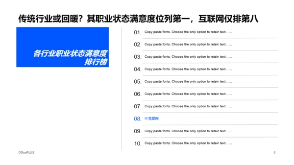 多色插画职场社交报告市场营销分析PPT模板下载