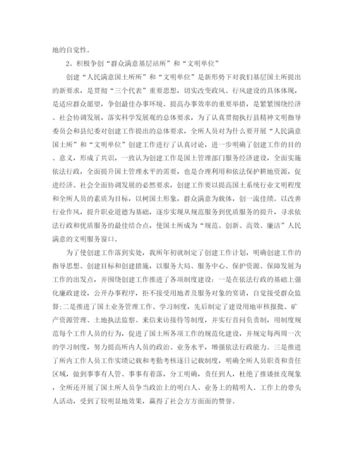 精编之国土资源所上半年工作总结范文.docx