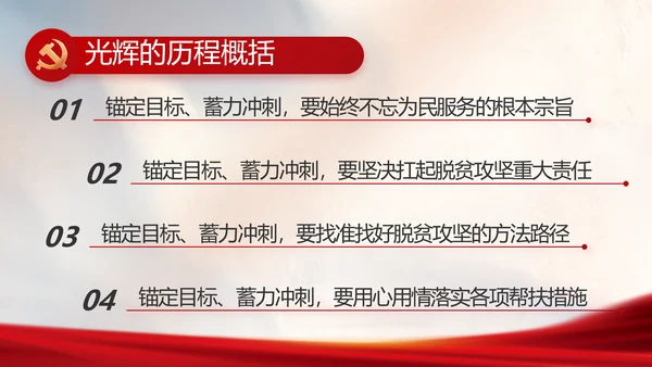 党建党支部年终工作总结汇报PPT党课