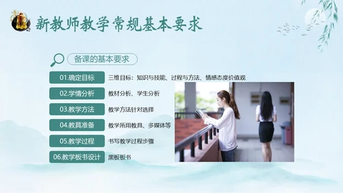 新教师经验交流新教师老师培训开学季教师培训PPT