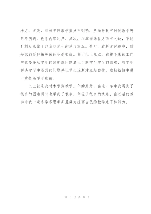 教师班级教育工作个人总结.docx