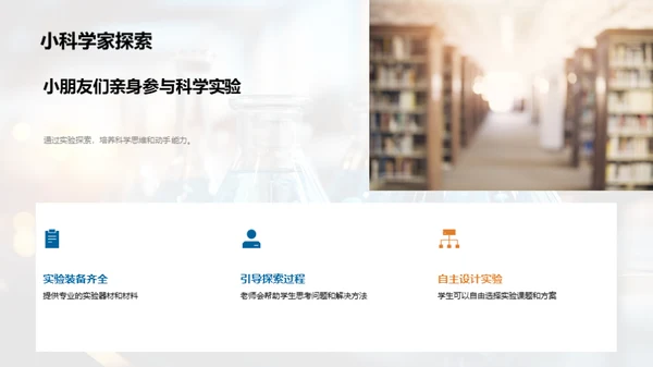 二年级科学探索团