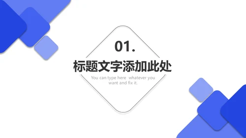企业培训企业项目管理通用PPT模版