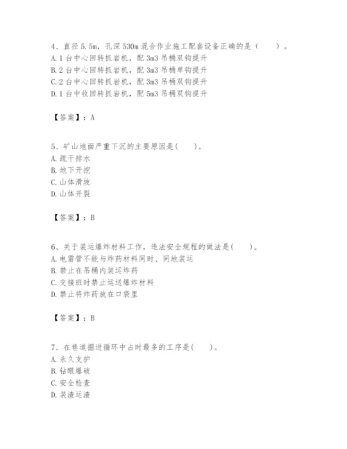 2024年一级建造师之一建矿业工程实务题库及答案（精品）.docx