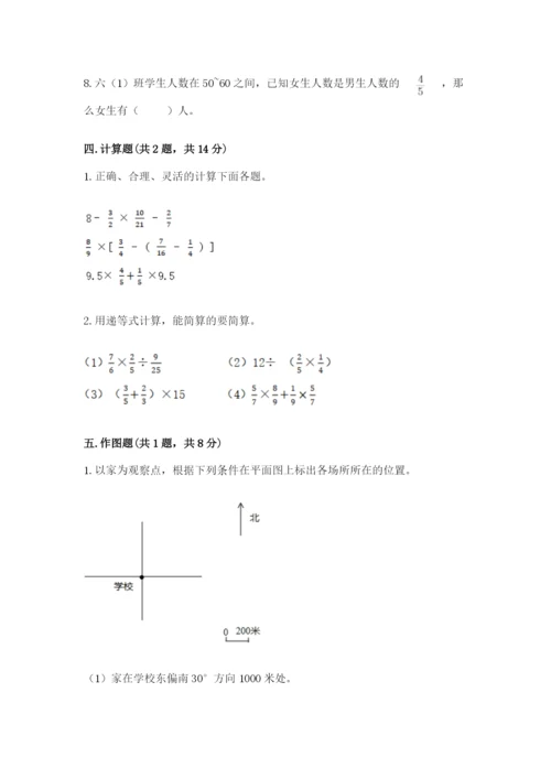 小学六年级数学上册期末考试卷附完整答案（名师系列）.docx