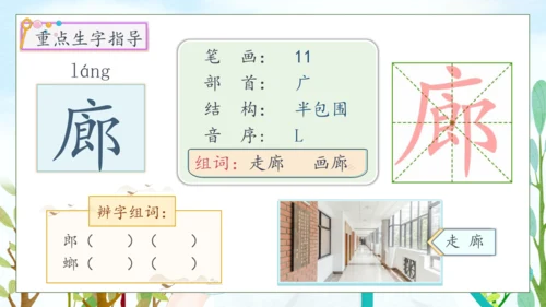 【核心素养】部编版语文三年级下册-20.肥皂泡 第1课时（课件）