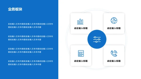 白色质感商务风商业融资计划书PPT模板