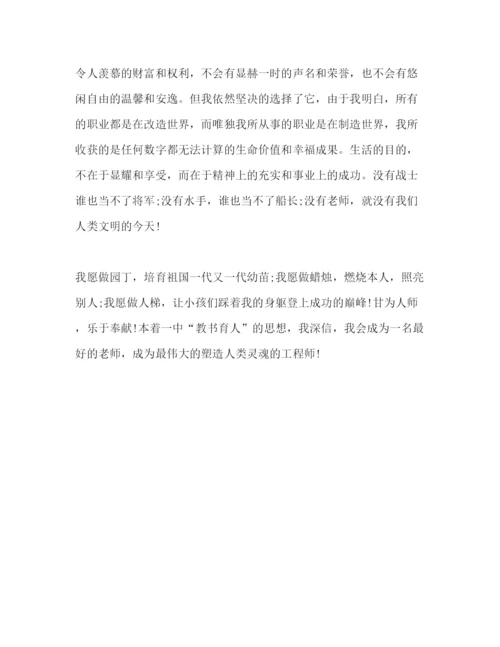 精编教师师德范文精编.docx