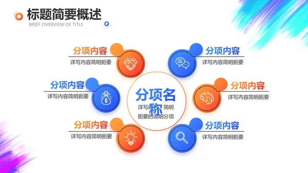 户外运动酷炫骑行动态PPT