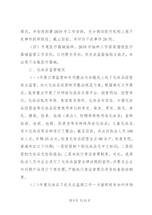 某年药械化监管工作总结.docx