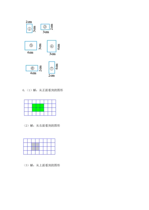 人教版五年级下册数学期末测试卷精品（典型题）.docx