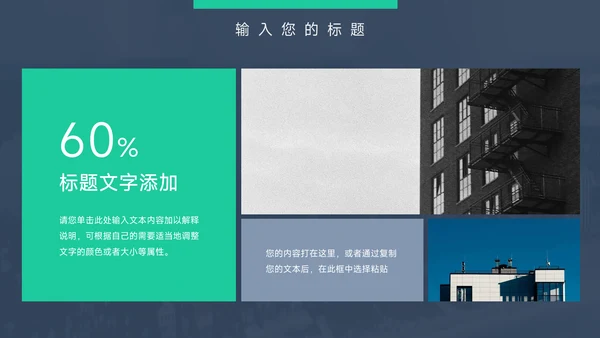 绿色暗色杂志图文企业文化培训PPT模板