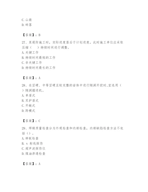 2024年一级造价师之建设工程技术与计量（水利）题库精品（完整版）.docx