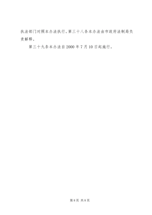 公安机关是国家重要的行政执法部门 (3).docx