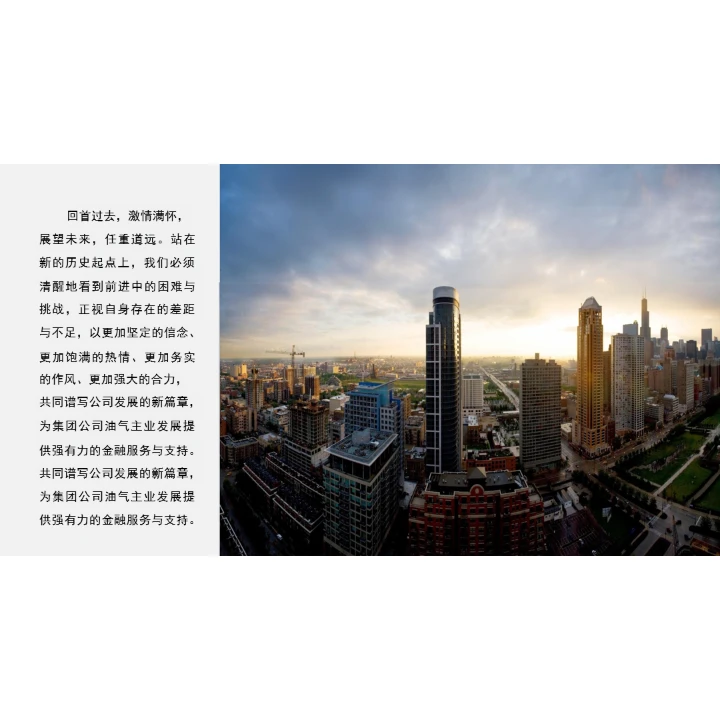 简洁企业画册图片展示公司介绍PPT模板