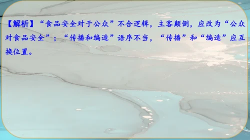 21《创造宣言》课件