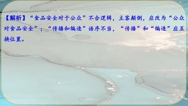21《创造宣言》课件