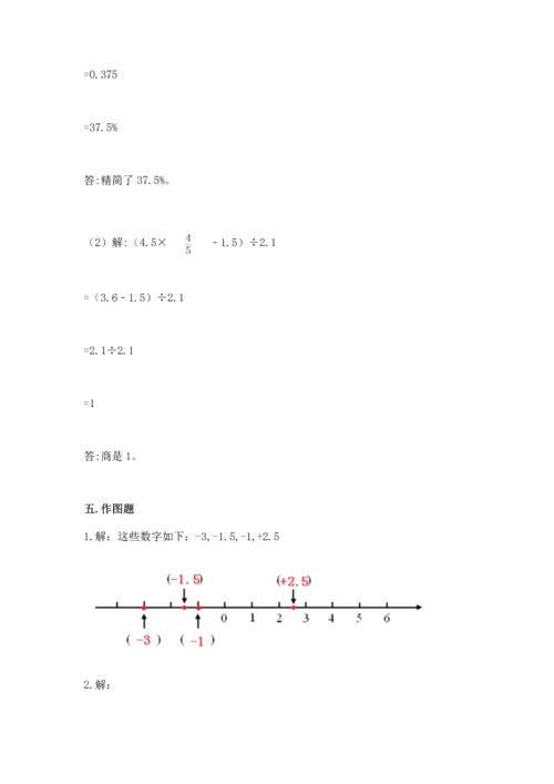 （小升初）六年级下册数学期末测试卷含答案【新】.docx