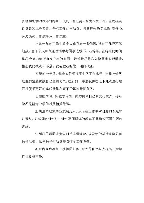 新员工实习期工作安排